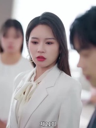 남은 생은 처음처럼 - Episode 21