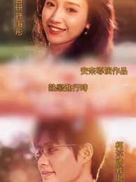 熱戀進行時 - Episode 1