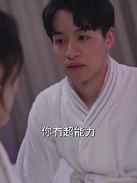 未來預言家 - Episode 40