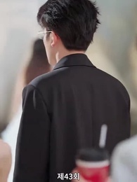 43화 - 남은 생은 처음처럼