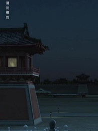 第21集 - 清宮辭之不負韶華