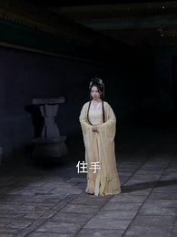 世子殿下的心尖寵 - Episode 17