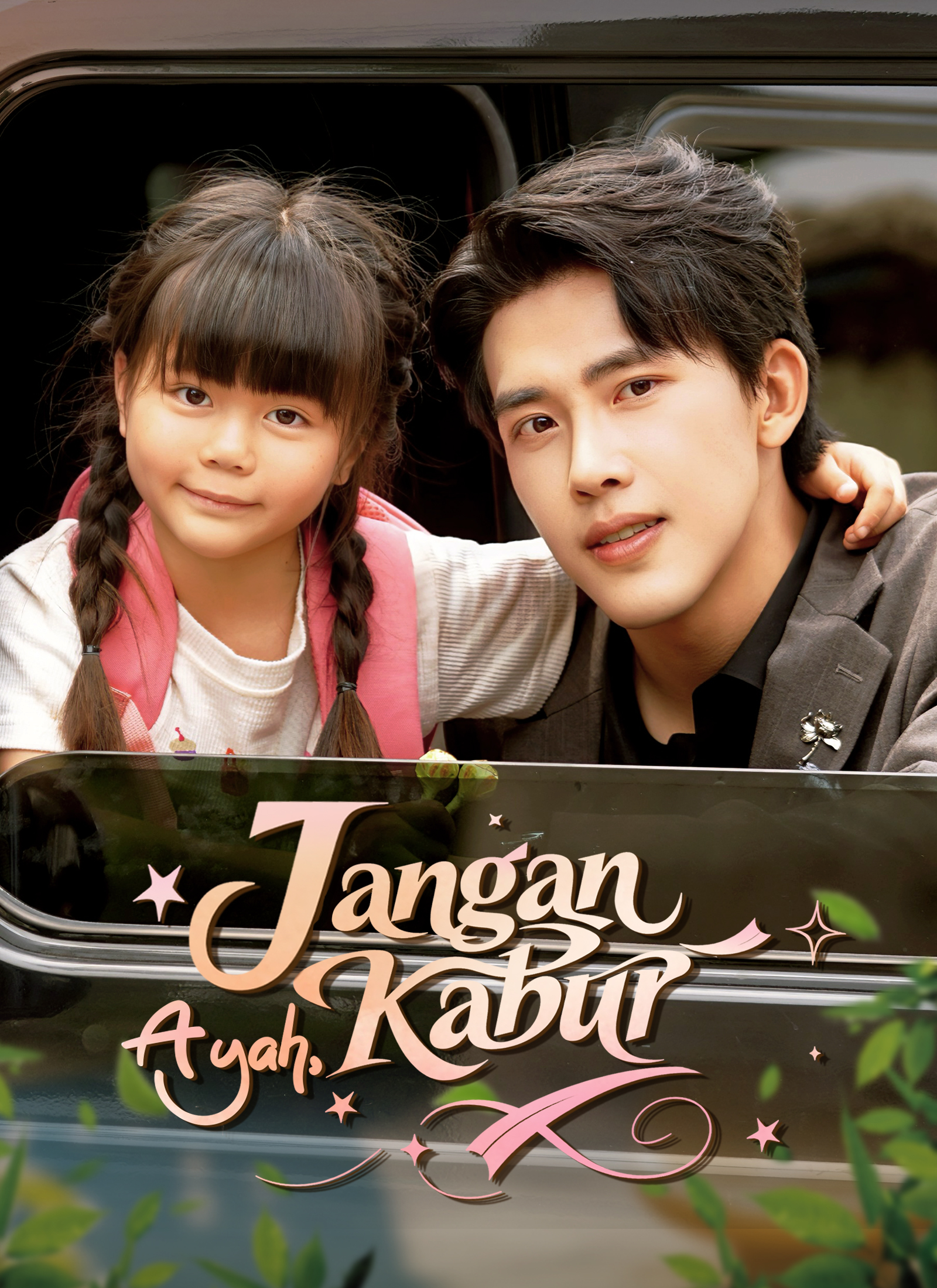 Ayah, Jangan Kabur