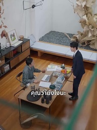 ตอนที่ 34 - พ่อจ๋า กลับมาหาหนูก่อน