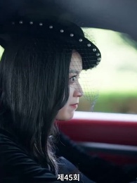 남은 생은 처음처럼 - Episode 45