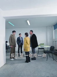 未來預言家 - Episode 55