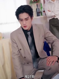 남은 생은 처음처럼 - Episode 27