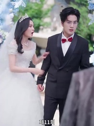 11화 - 남은 생은 처음처럼