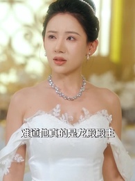 第32集 - 鐵馬冰河入夢來