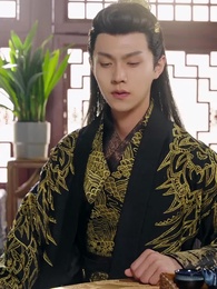 世子殿下的心尖寵 - Episode 63