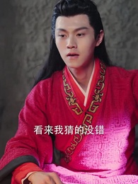 世子殿下的心尖寵 - Episode 79