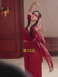 第33話 - 逆転サラリーマン