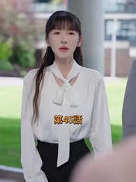 逆転サラリーマン - Episode 45