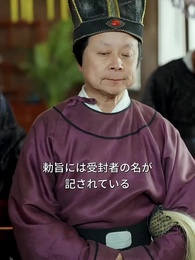 鳳凰伝～姫選びが分かつ双生の運命～ - Episode 8