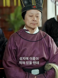 8화 - 공주를 맞이하여 황위에 오르다