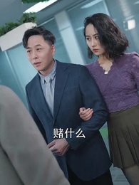 第6集 - 未來預言家