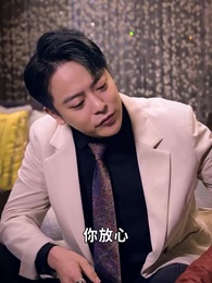 第24集 - 戰神之龍主出獄