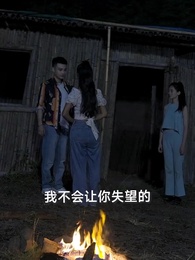 我和美女上司的荒島生涯 - Episode 68