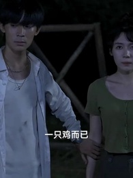 第70集 - 我和美女上司的荒島生涯