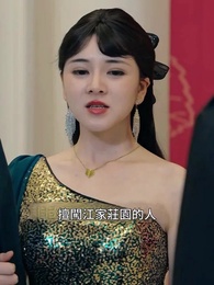 仙二代的日常生活 - Episode 16