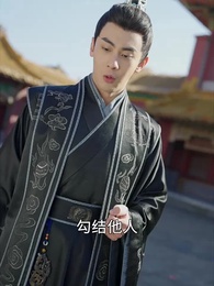 我靠躺平母儀天下 - Episode 91