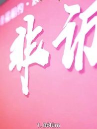 Gizli Kahraman Baba - Episode 1