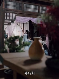 고대로 돌아가 환관이 되다 - Episode 42