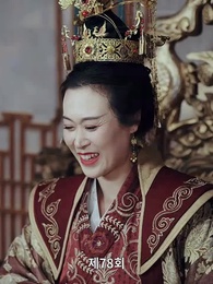 고대로 돌아가 환관이 되다 - Episode 78