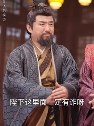 極品假太子 - Episode 97