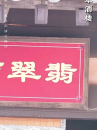 冷王盛寵法醫妃 - Episode 2