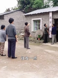 第63集 - 八零寵夫忙我帶全村炫肉更忙