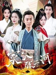 家父張二河 - Episode 1