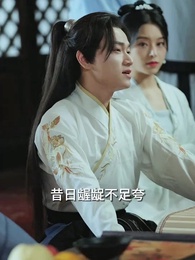 逍遙小貴婿 - Episode 95