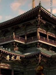 第84集 - 三分天下我為傲視龍尊