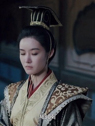 80화 - 고대로 돌아가 환관이 되다