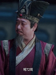 72화 - 고대로 돌아가 환관이 되다