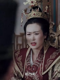 79화 - 고대로 돌아가 환관이 되다