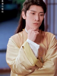 第77集 - 極品假太子