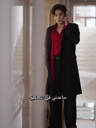 الحلقة 16 - حب الحياة، بين قضبان السجن