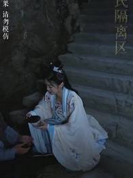 權寵毒妃 - Episode 80