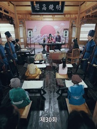 고대로 돌아가 환관이 되다 - Episode 30