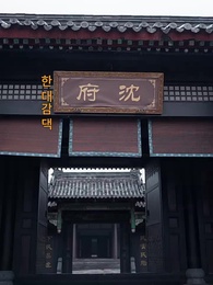 서로 다른 길 위에 - Episode 37