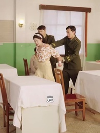 第43集 - 八零寵夫忙我帶全村炫肉更忙