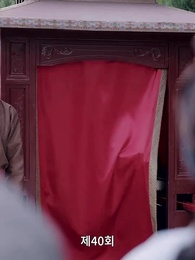 40화 - 고대로 돌아가 환관이 되다