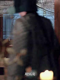 96화 - 고대로 돌아가 환관이 되다