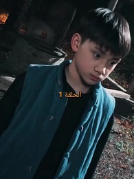 الحلقة 1 - صدمة الملاكمة