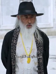  [مدبلج]الخالد - Episode 45