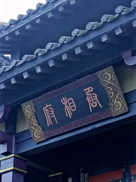 第16集 - 家父張二河