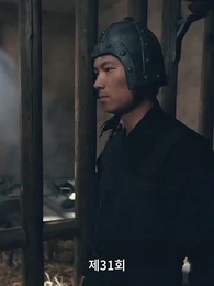 31화 - 고대로 돌아가 환관이 되다