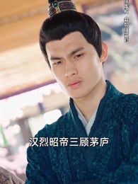 第25集 - 三分天下我為傲視龍尊